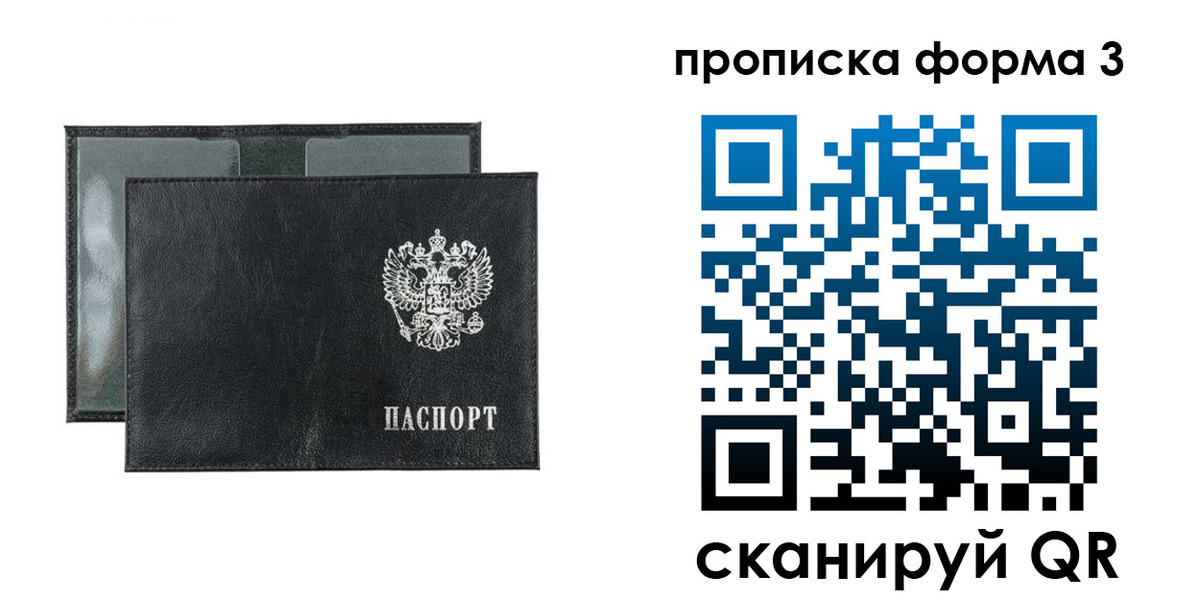 временная регистрация надежно в Калининске
