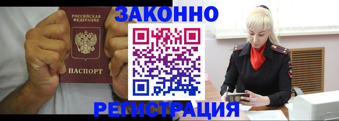 регистрация в Калининске