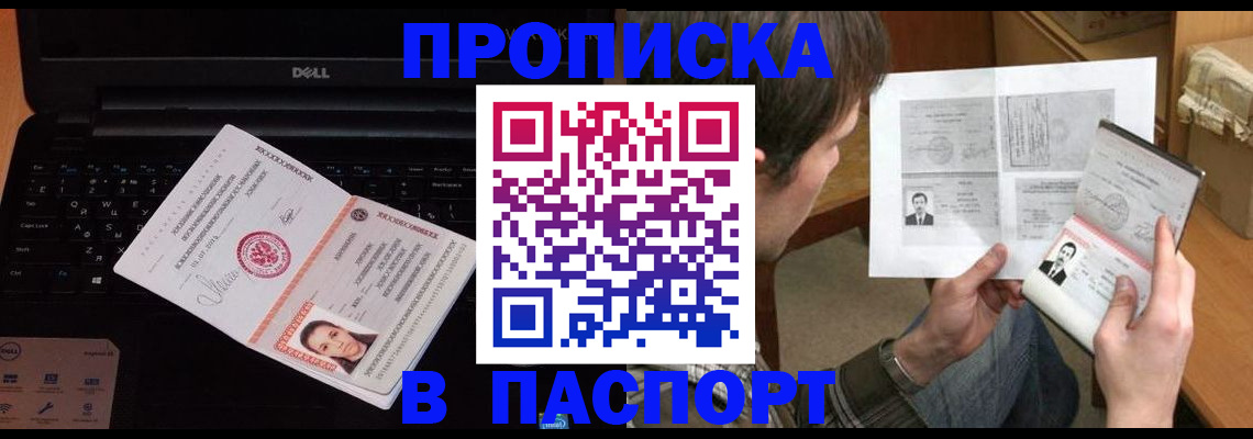прописка регистрация в Калининске