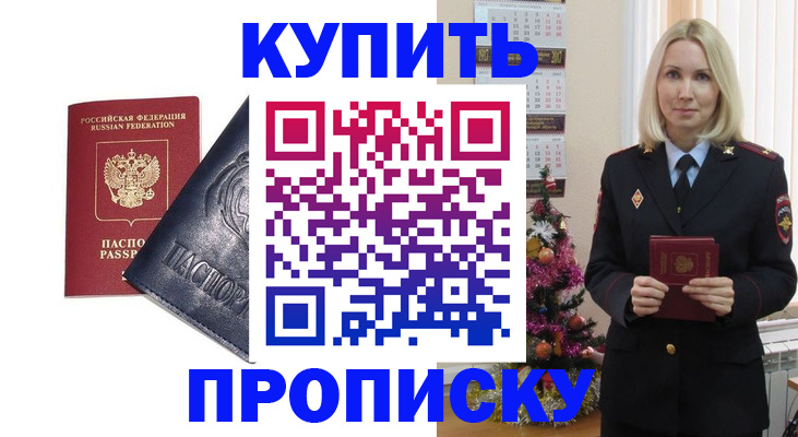 регистрация для школы в Калининске