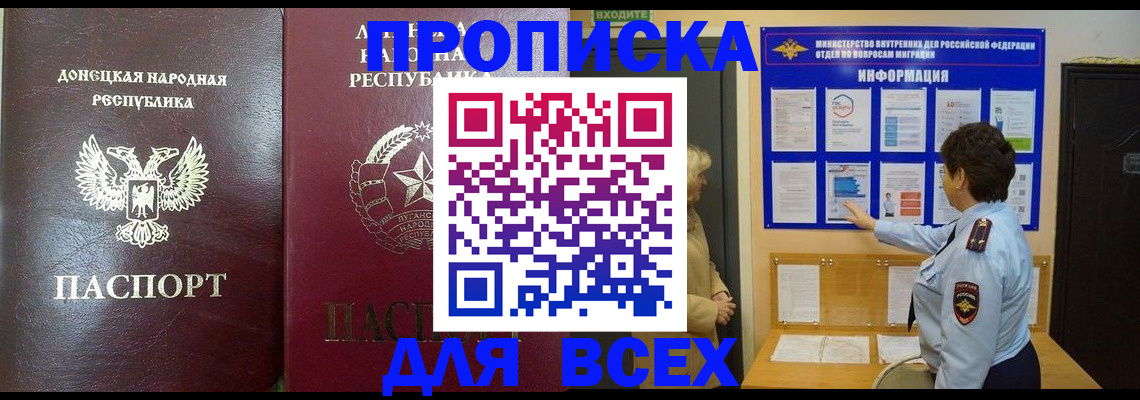 временная регистрация для всех в Калининске