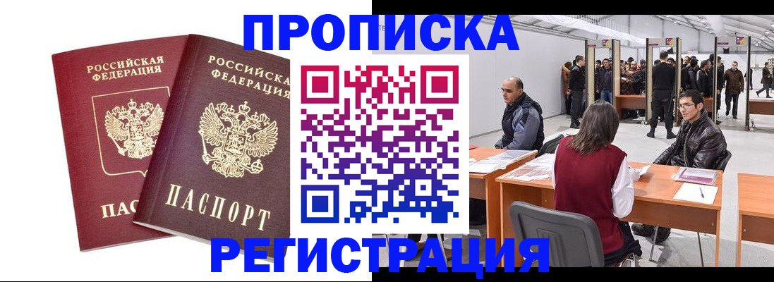 временная регистрация адрес в Калининске