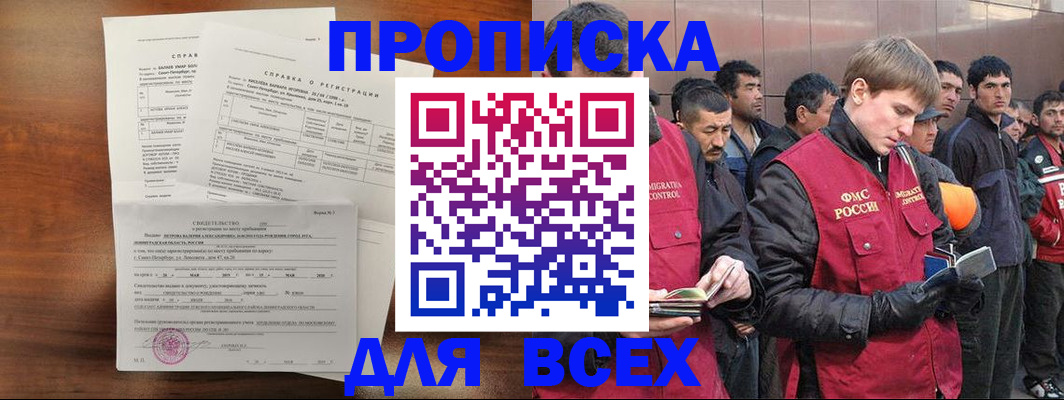 регистрация в Калининске